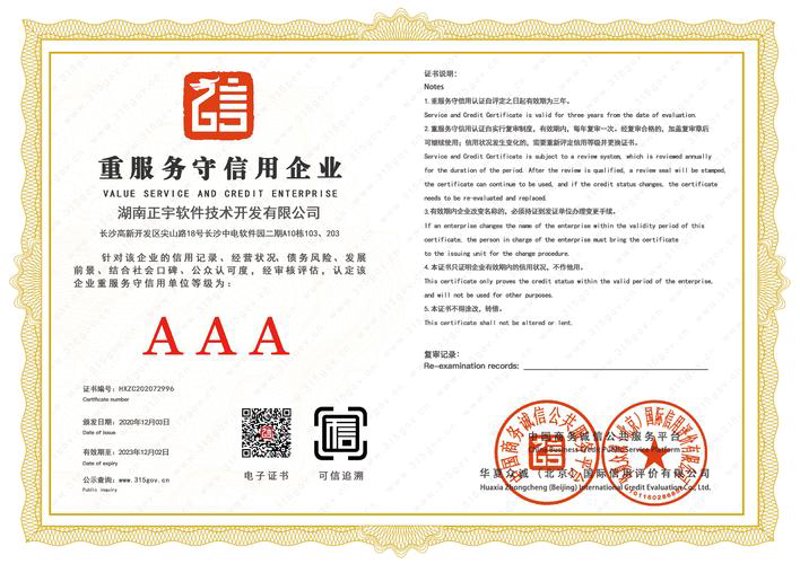 系统集成行业最新发展动态